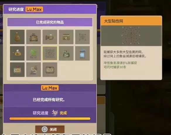 《潜水员戴夫》捕捉网获取攻略：丛林大型黏性网详解