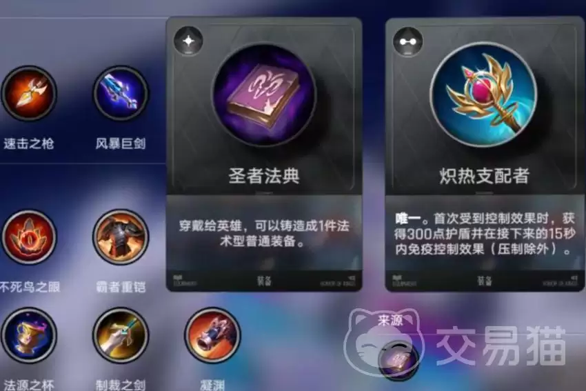 王者万象棋毕业装备推荐指南 王者万象棋高性价比强力装备搭配方案