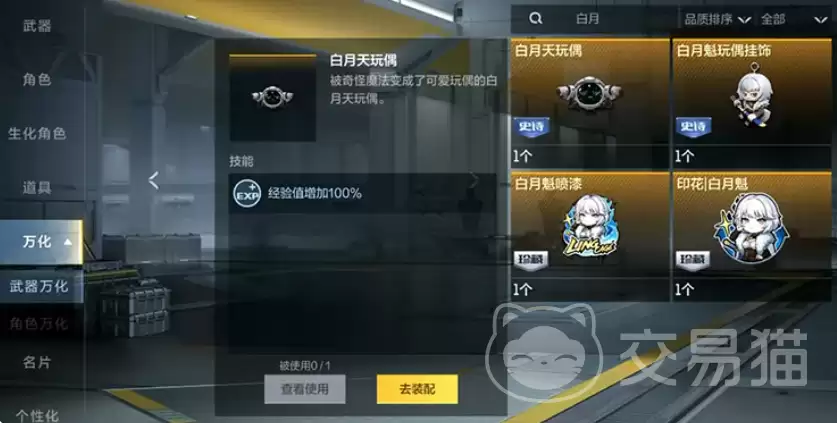 穿越火线枪战王者灵笼联动万化道具汇总｜灵笼联动万化道具获取途径与使用技巧