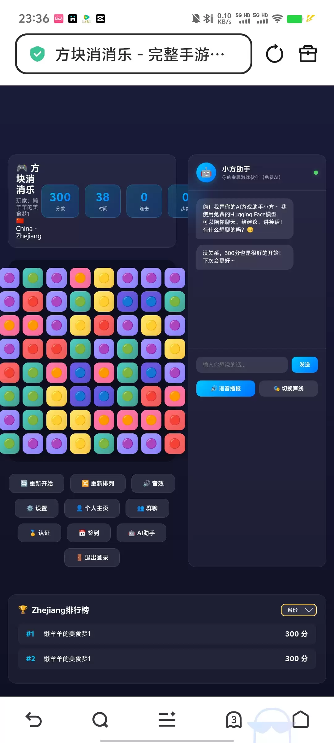 方块消消快乐好玩吗 方块消消快乐玩法简介
