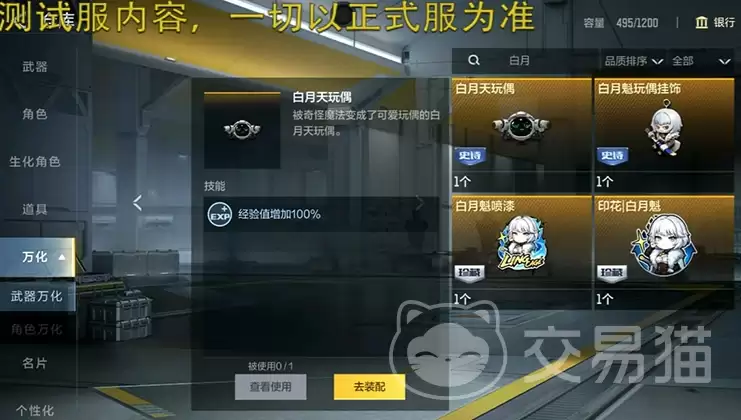 穿越火线枪战王者灵笼主题万化道具获取与使用指南 穿越火线枪战王者灵笼联动万化道具详解