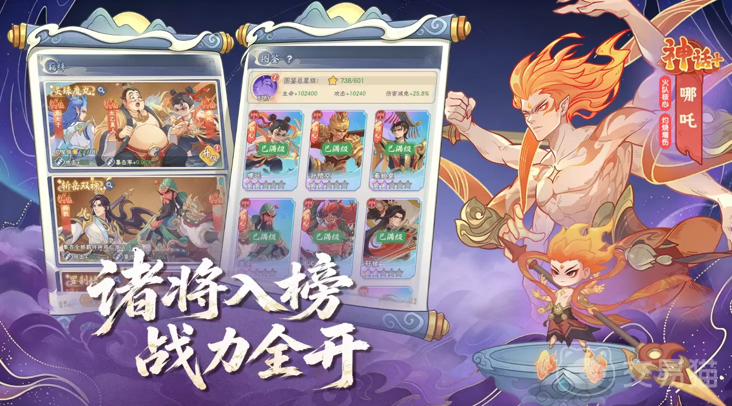 奇遇西行一个月活动介绍：奇遇西行开荒冲榜详细攻略