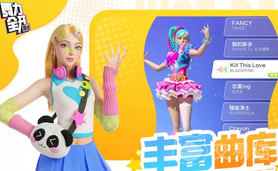 舞力全开派对曲目推荐舞力全开热门舞蹈歌曲列表