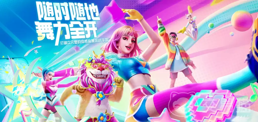 舞力全开派对新手入门与操作上手全攻略