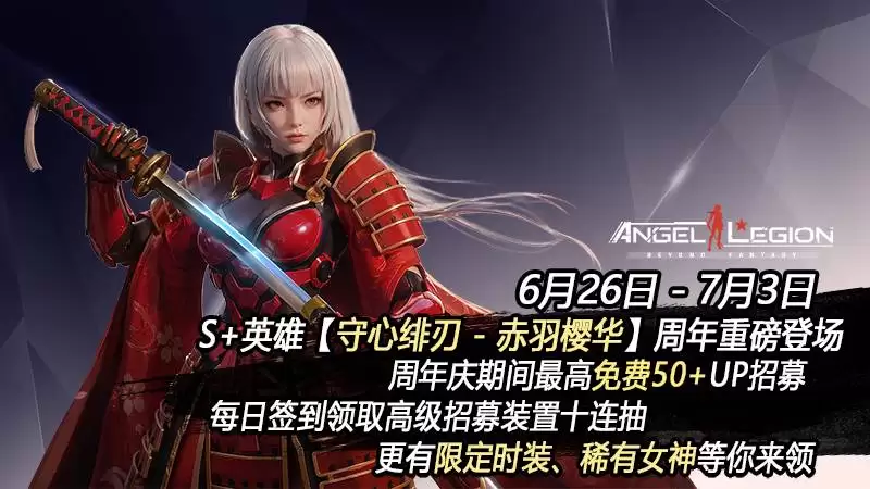 女神星球 七周年庆典活动 与 游戏活动一览
