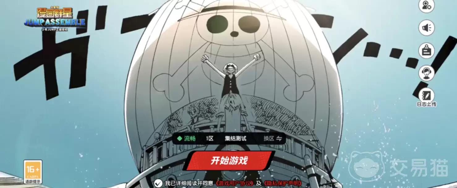 漫画群星大集结兑换码合集漫画群星大集结最新礼包码汇总