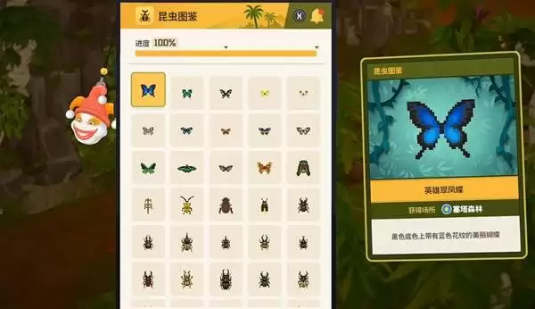 潜水员戴夫丛林DLC昆虫图鉴全收集攻略
