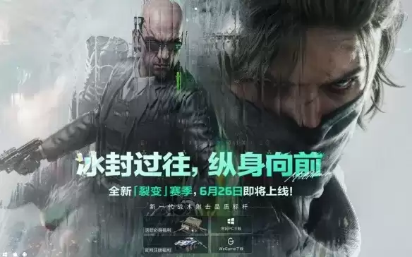 三角洲行动 S10体验服资格查询-官方多渠道确认方法详解