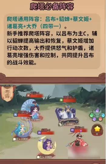 守护之境最强阵容一览 阵容搭配攻略