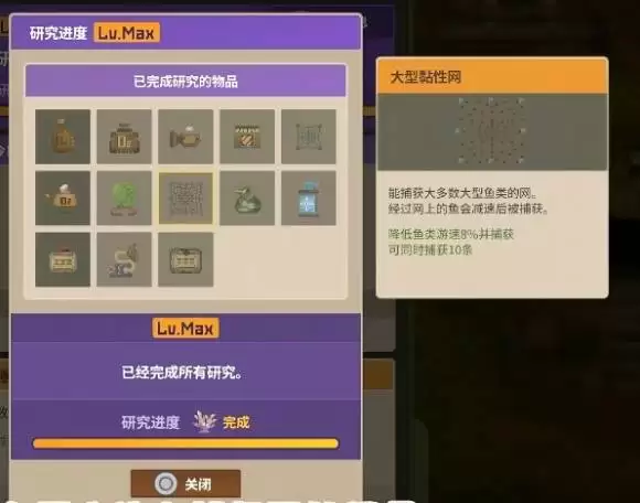 潜水员戴夫丛林DLC大型黏性网解锁方法 捕捉网怎么获得