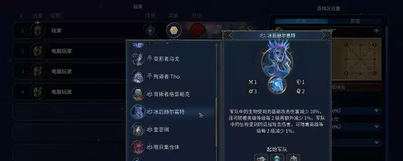 《魔法门之英雄无敌：上古纪元》裂渊阵营开荒攻略-冰后赫尔嘉特玩法指南