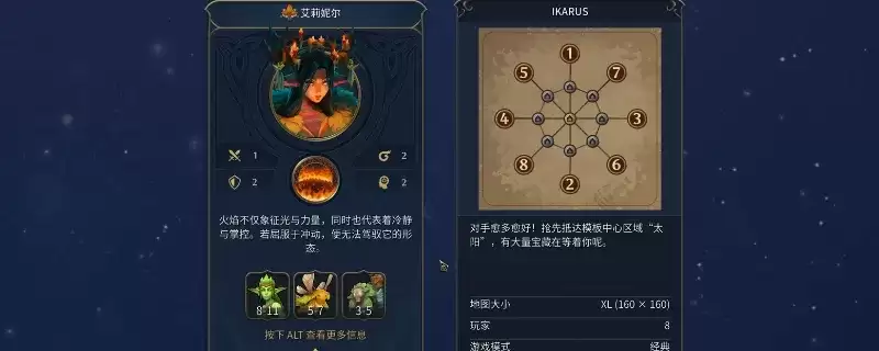 《魔法门之英雄无敌：上古纪元》火墙特艾莉妮尔操作攻略-玩法心得分享