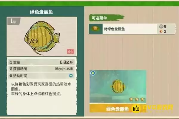 《潜水员戴夫》绿色盘丽鱼钓鱼位置-丛林DLC绿色盘丽鱼图鉴钓鱼点钓鱼时间方法
