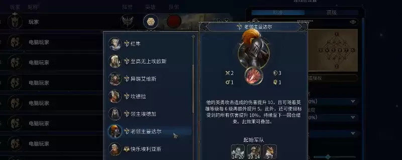 《魔法门之英雄无敌：上古纪元》圣殿阵营无损开荒秘诀-最高难度实用攻略