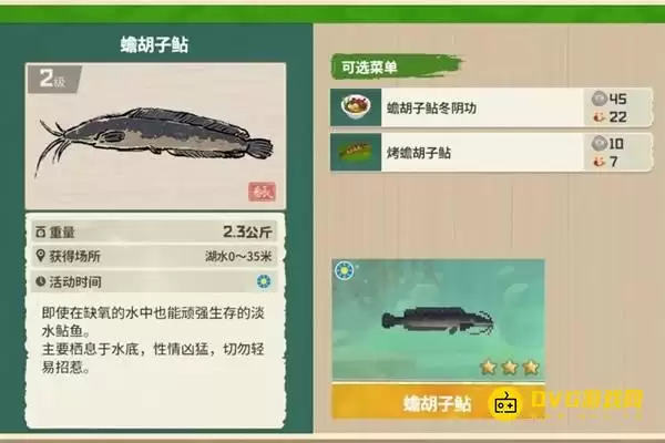 《潜水员戴夫》蟾胡子鲇钓点在哪里：丛林DLC蟾胡子鲇图鉴钓鱼时间方法