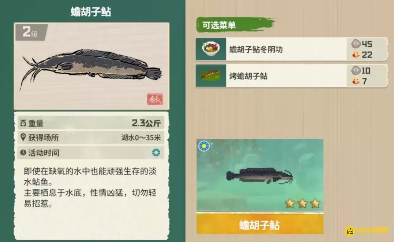 潜水员戴夫 丛林DLC全鱼类图鉴一览-丛林DLC全水域鱼类钓取方法