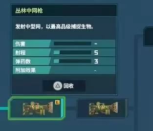 《潜水员戴夫》丛林DLC网枪改装推荐 丛林网枪怎么改装比较好