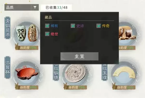 《三国天下归心》实用搭配技巧详解-藏品系统搭配攻略