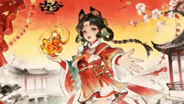 《古今2风起蓬莱》2026最新兑换码大全-礼包领取指南