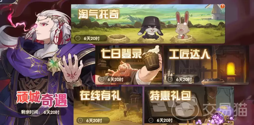 灵武世界寻龙探宝指引 灵武世界顽城奇遇活动全流程解析