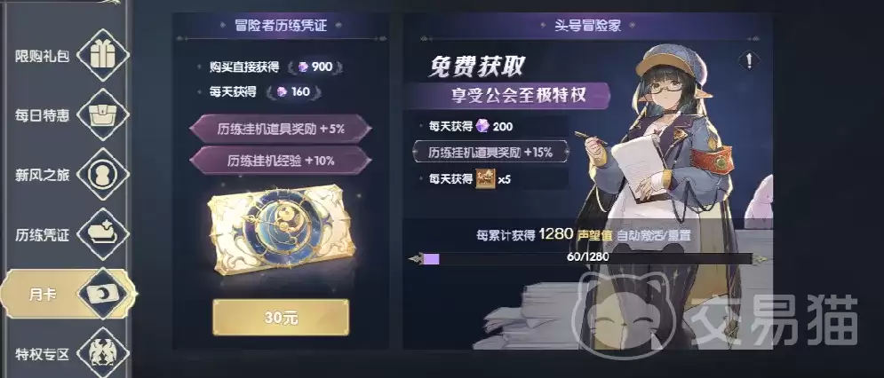 灵武世界二转攻略指南灵武世界新手开荒全流程及高性价比阵容推荐