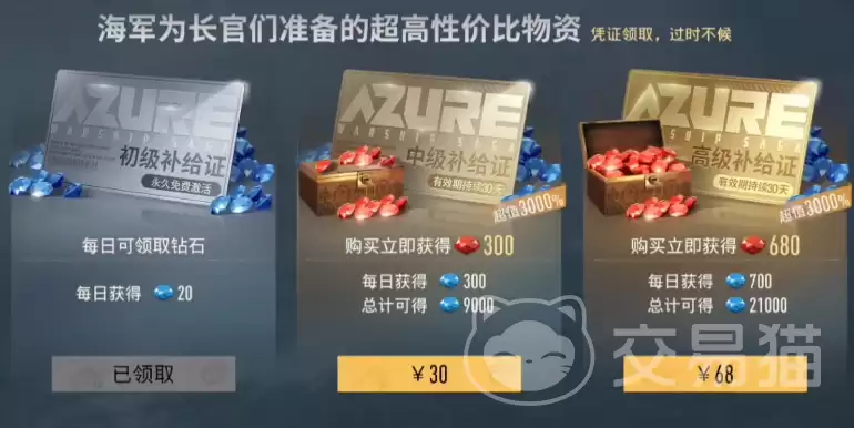 苍蓝前线充值攻略｜苍蓝前线高性价比氪金思路与资源规划指南