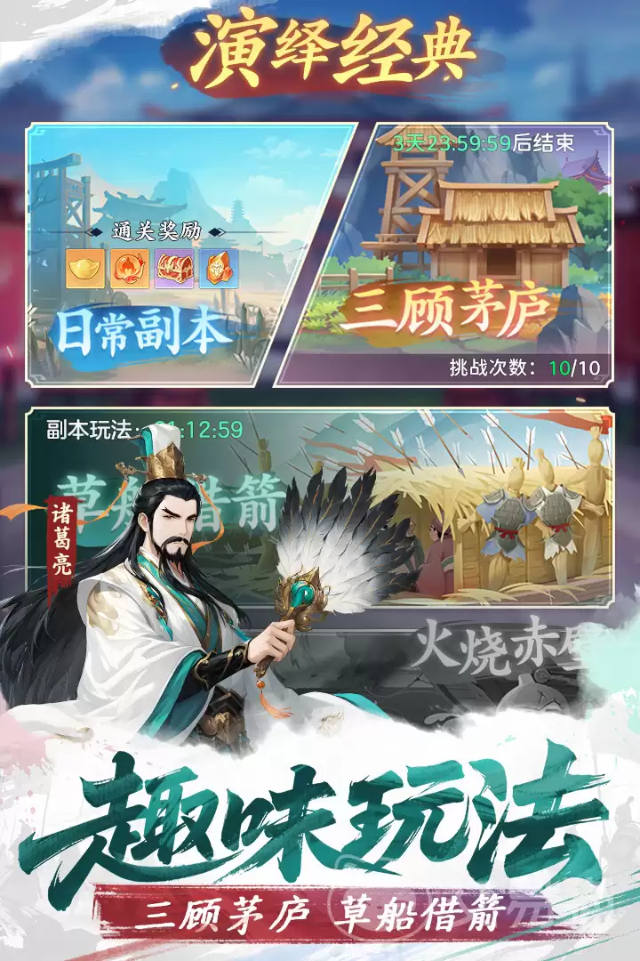 三国大冒险战场竞技玩法详解三国大冒险PVP竞技场入门进阶攻略