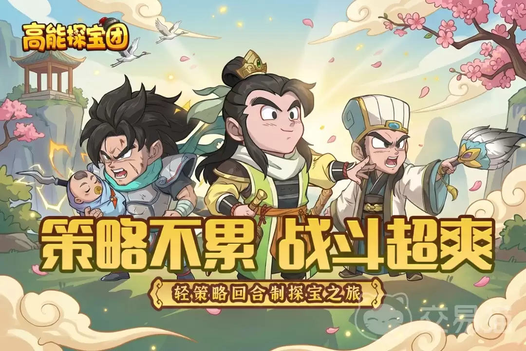 高能探宝团开服时间:高能探宝团上线日期与预约入口