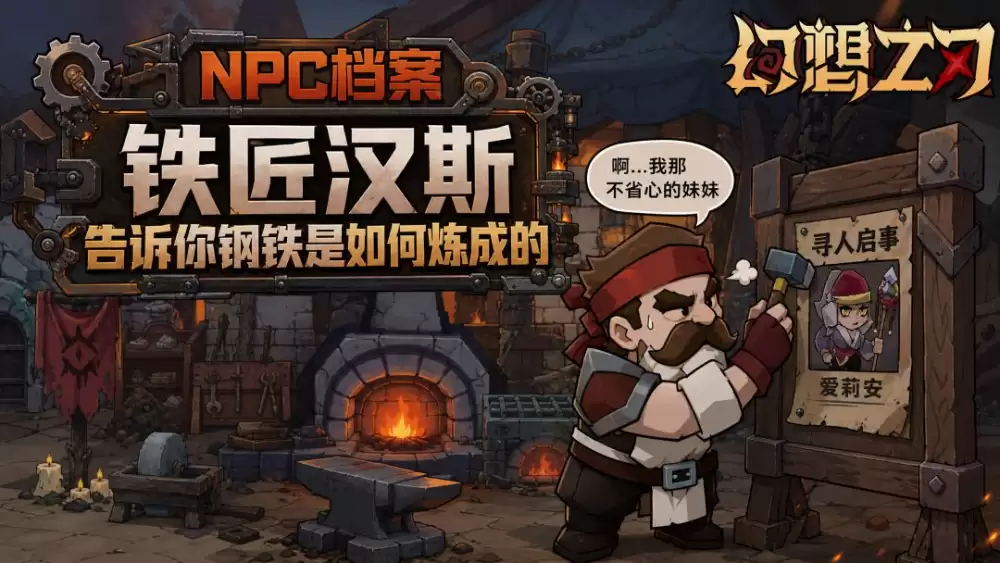 《幻想之刃》符文系统详解