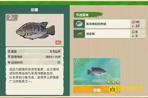 《潜水员戴夫》非鲫哪里钓-丛林DLC非鲫图鉴钓鱼点钓鱼时间方法