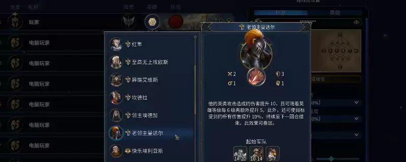 魔法门之英雄无敌：上古纪元 圣殿阵营最高难度无损开荒攻略分享