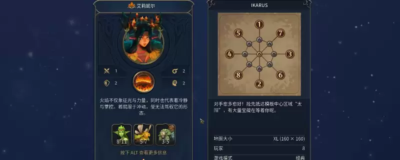 《魔法门之英雄无敌：上古纪元》火墙特艾莉妮尔分享使用心得