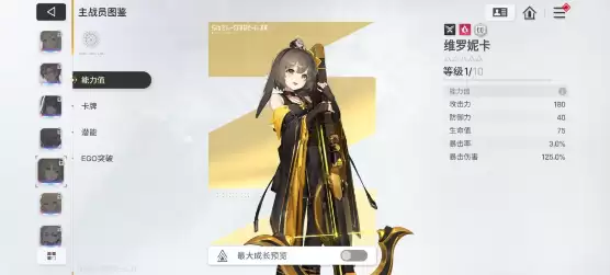 卡厄思梦境新手辅助C角色如何选