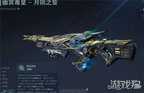 逆战未来幽冥毒皇插件推荐 幽冥毒皇插件如何选