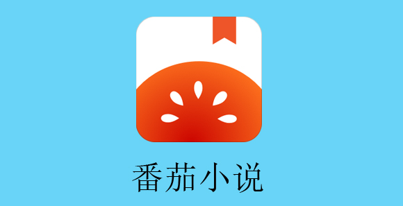 番茄达人中心注册入口 - 2026最新官方入驻通道