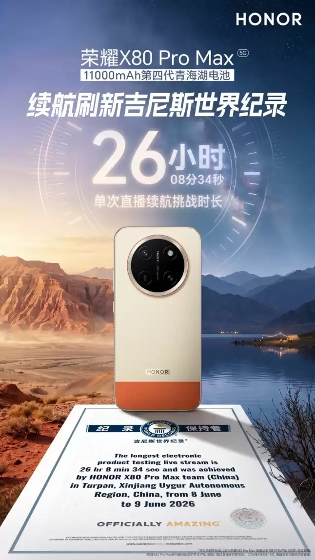 快抢！满足长辈刚需的神机！荣耀X80 Pro Max开售仅1699.15元起