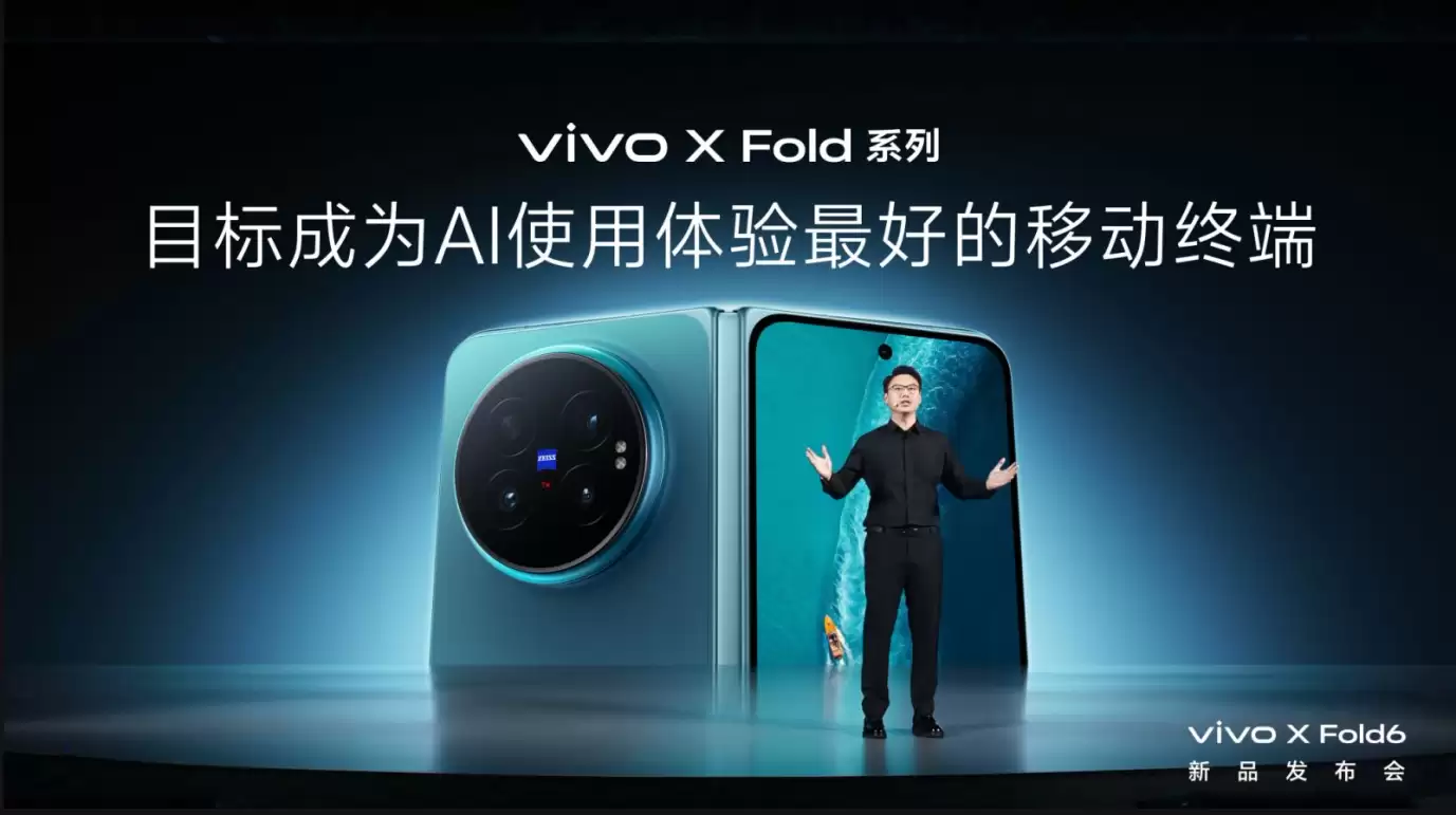 vivo与联发科从芯片联调到场景共研，用X Fold6重塑旗舰折叠的竞争逻辑