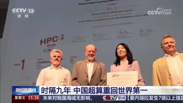 点赞！中国已将超算能力转化为现实生产力