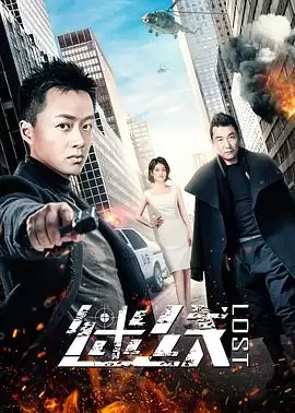 电视剧《迷线》剧情介绍