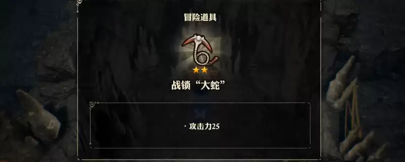 《冒险家艾略特的千年奇谭》战锁大蛇获得方法介绍