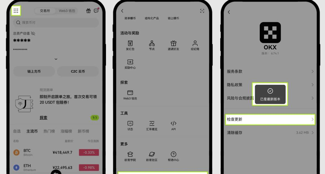 欧易okx最新可访问入口如何获取？官网备用链接详细步骤