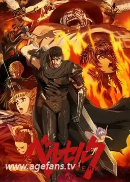 动漫《剑风传奇》剧情概述