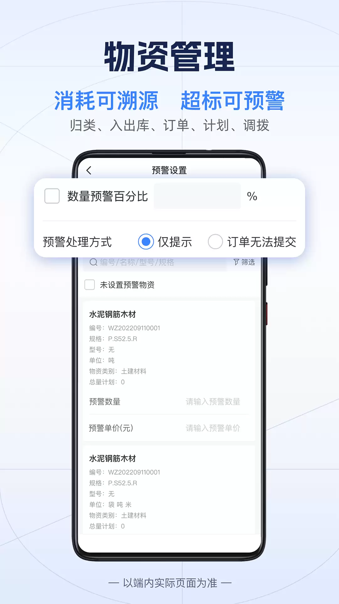 生产系统管理软件推荐 实用生产管理系统APP排行榜