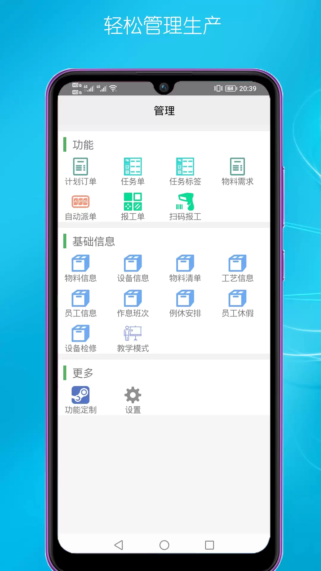 生产计划自动排产软件推荐：高效智能排程系统对比与选型指南