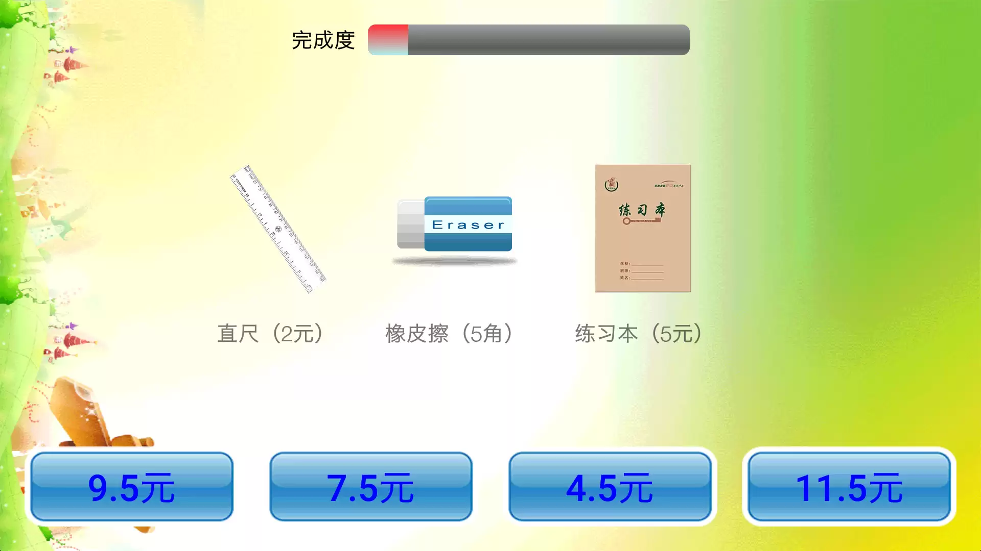 精选一年级数学应用题100道APP推荐｜适合小学生巩固练习的优质学习工具