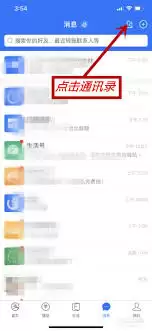 如何在支付宝加好友