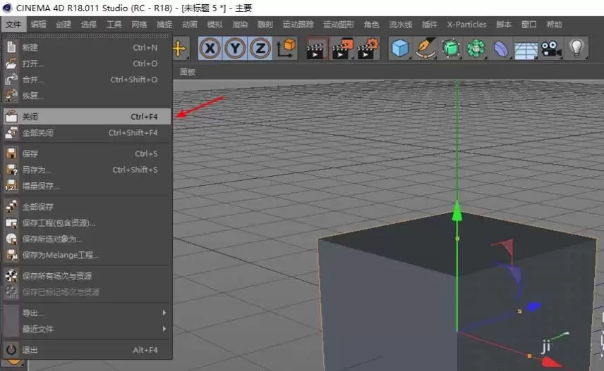 C4D怎么设置单独关闭一个打开的多个文件-C4D打开多个文件后如何单独关闭其中一个
