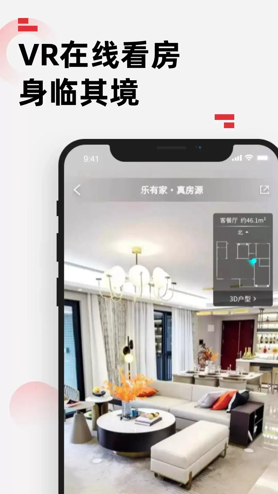 查小区户型图的好用APP推荐：哪款软件能快速找到真实户型图
