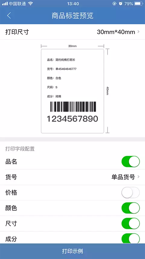 2026年值得推荐的耐用型仓库管理软件合辑