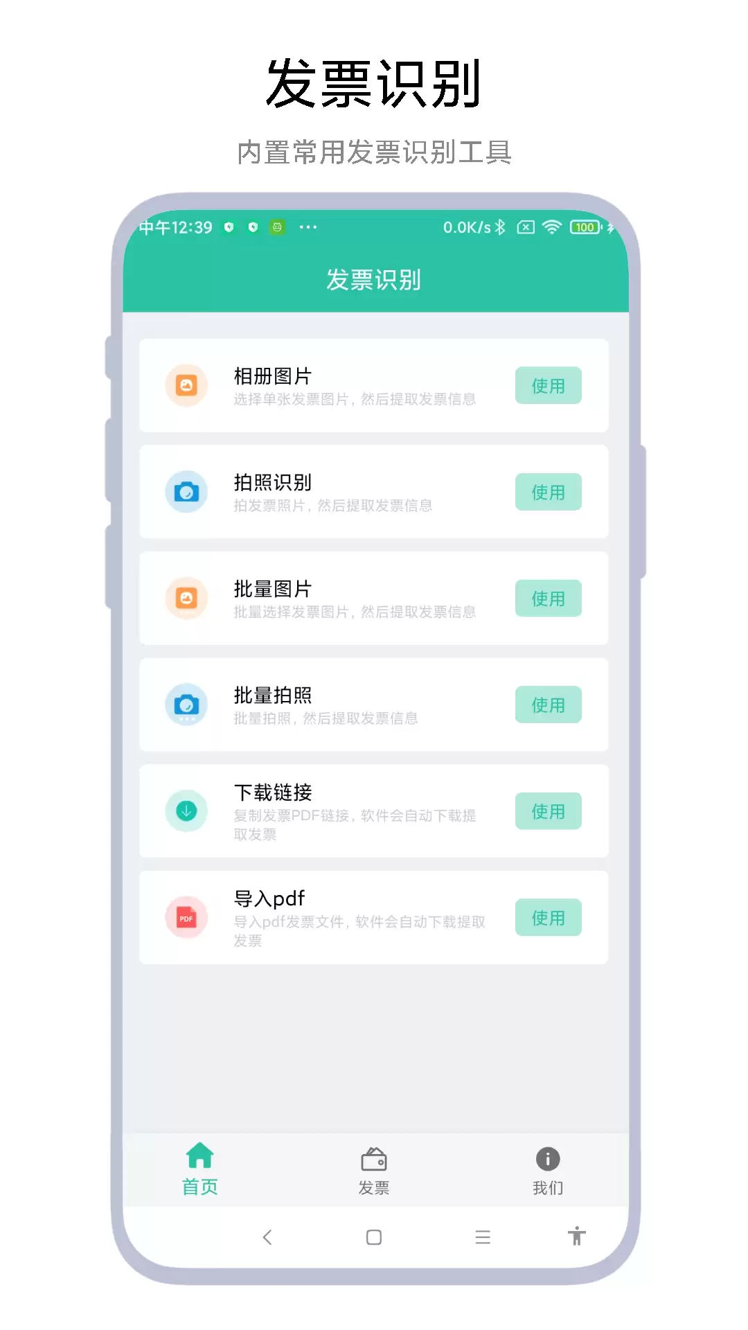 2026年热门财务软件推荐：十大实用工具下载与对比测评